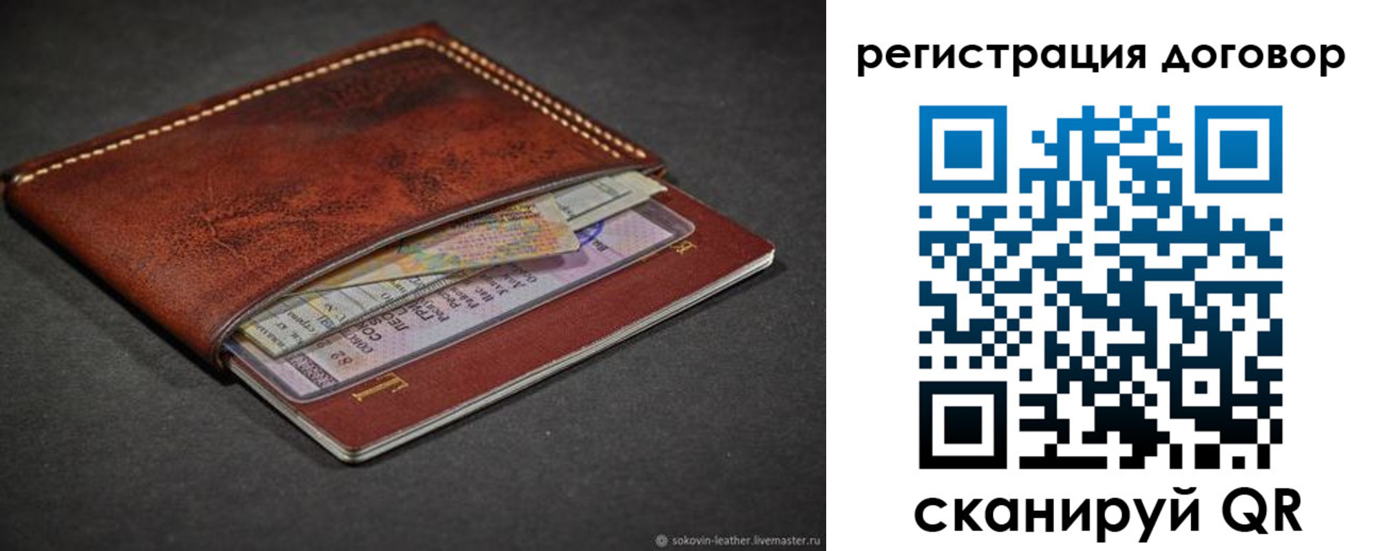 прописка поиск в Строителе